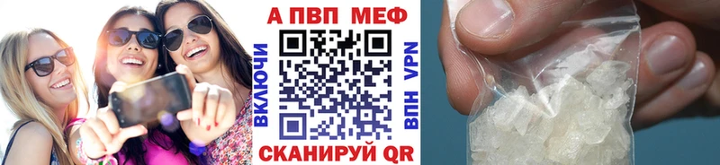 Купить закладки  Ряжск  Альфа ПВП СК 