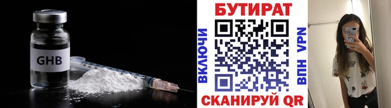 БУТИРАТ Butirat  Купить закладки  Ряжск 