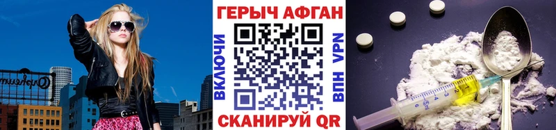 Купить закладки Ряжск Героин гречка