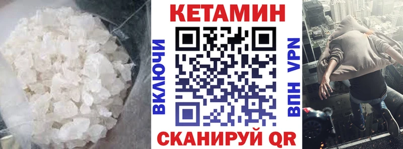 Кетамин VHQ  Купить закладки  Ряжск 