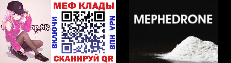 Купить Ряжск Мефедрон 4 MMC