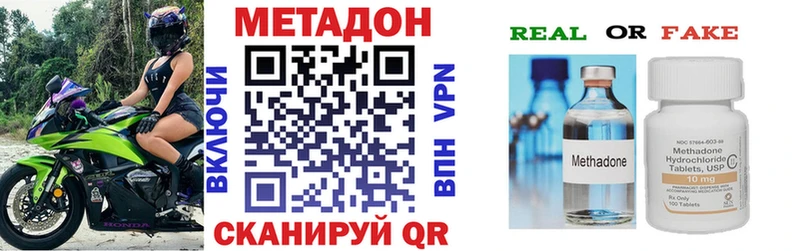 Метадон кристалл  Купить закладки  Ряжск 